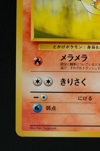 Blaine's Charmander LV.16 No.34 Pokemon NINTENDO Trading Card Game TCG Japanese - Picture 4 of 10