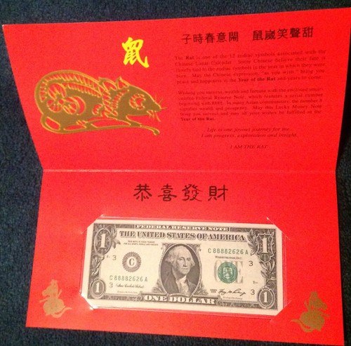 2008 Lucky Money Year of the Rat # C88882626A 發發發發易順易順 *大吉利錢 BEP - Picture 5 of 6