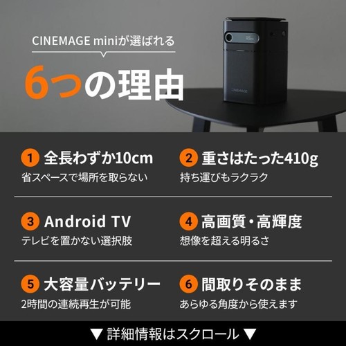 CINEMAGE Mini-BK Compact Home Projector with Smartphone / Bluetooth JAPAN - Picture 10 of 18