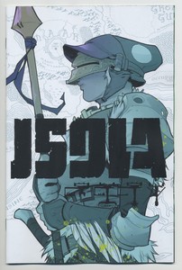 ISOLA-7-IMAGE-comics-NM-2019-Fletcher-Kerschl