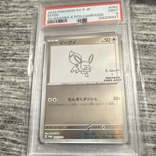 Pokémon TCG Eevee 062/SV-P SV-P Promotional Yu Nagaba Holo Japanese PSA 9