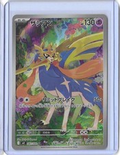 NM - Zacian AR 087/080  Inferno X M2 Pokemon Card JP Pokemon TCG - US Seller