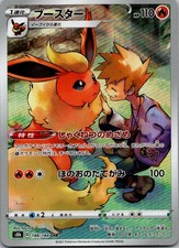 Flareon Character Rare S8b: VMAX Climax 188/184 NM