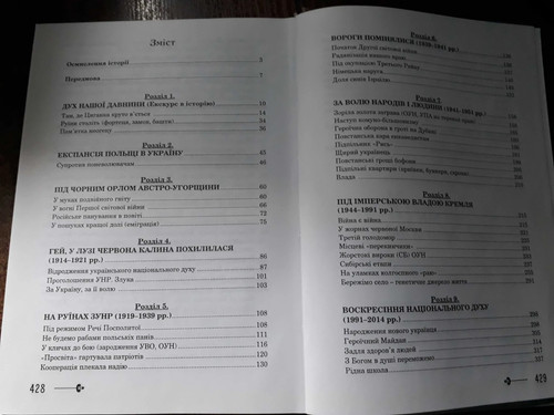 2015 Kryvche Village/Ternopil Region/Life/Traditions/History of Ukraine/Book - Bild 4 von 8