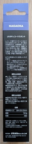 NAGAOKA STL01 LP/EP record stand / AIRMAIL with TRACKING - Picture 2 of 7