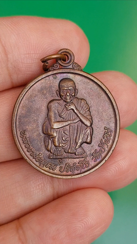 LP Koon Year 1995 Highly Revered Thai Monk Amulet Copper Fortune Wealthy - Video 1 of 1