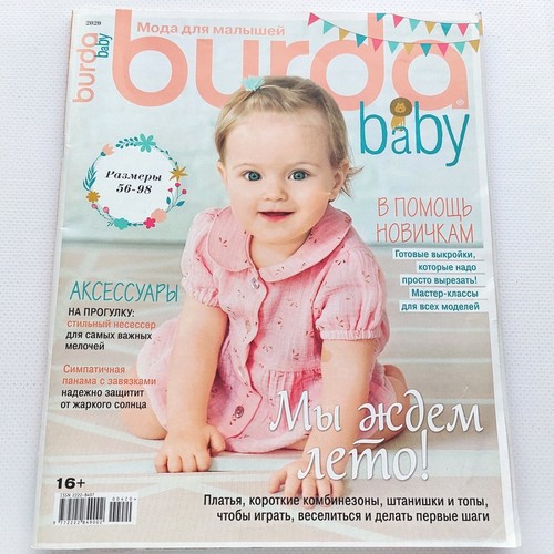 Special Burda baby 2020 magazine Russian language  - Picture 1 of 4