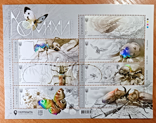 Small sheet "Insects of Ukraine" 2024 Beetles Butterfly - Picture 2 of 3
