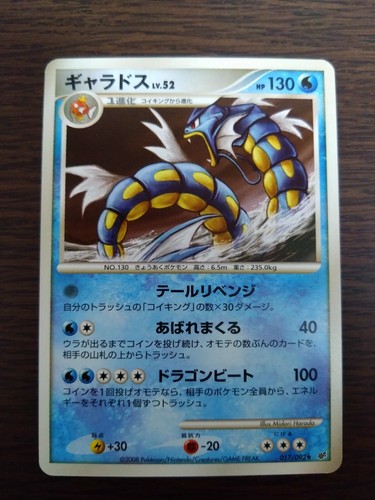 [sell separately] DP Stormfront  Japanese Pokemon card [破空の激闘] - Picture 51 of 281