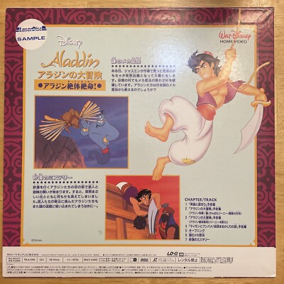 Disney Aladdin's Arabian Adventures: Creatures of Invention (1994