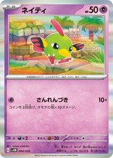 Natu 004/020 Rare pokemon cards Japanese NM