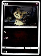 Pocket Scout - Japanese Pokemon Mimikyu 043/114 SM4+: GX Battle Boost MP
