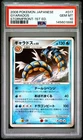 2008 POKEMON JAPANESE STORMFRONT 1ST EDITION #017 GYARADOS PSA 10