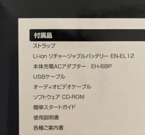 Used Nikon COOLPIX S8100 digital camera, black - Picture 14 of 14