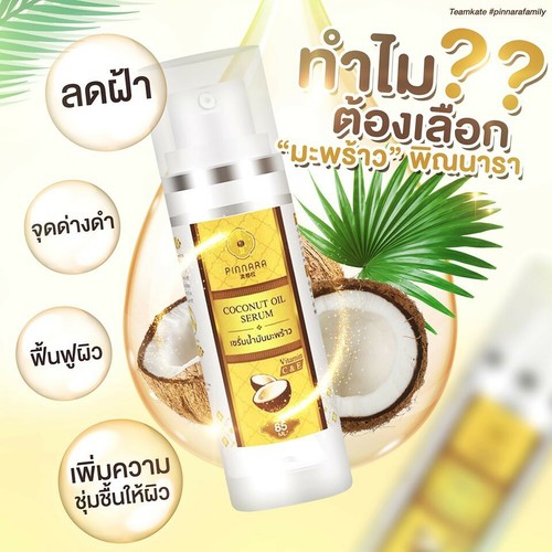 3x Pinnara Coconut Oil Serum Cold Press Virgin Vitamin C for Skin Hair Thai 85ml - Picture 2 of 11