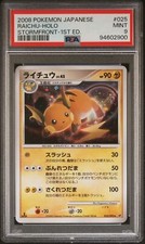 2008 POKEMON JPN STORMFRONT 1ST ED #025 RAICHU-HOLO PSA 9