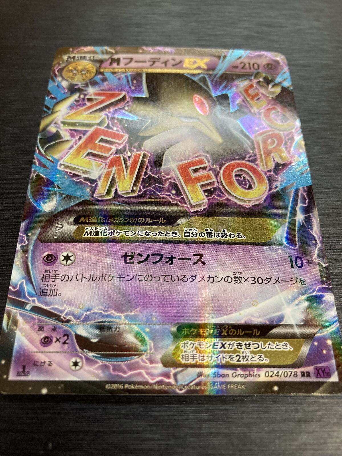 M Alakazam EX 024/078 Holo Fates Collide Japanese Pokemon Card EXC あ242