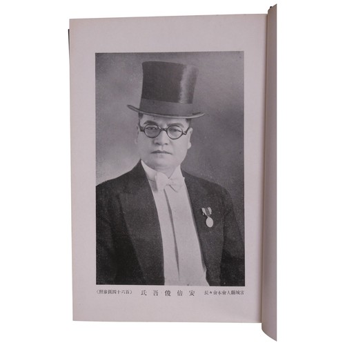 Riichiro Yatsu / History of the Japanese from Miyagi Prefecture in America 1st - Picture 2 of 6