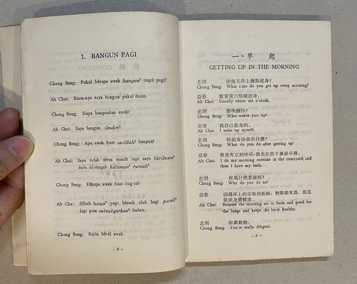 1976 book - conversation in Malay for Chinese by Zaleha Bti Ismail 馬來語日常會話 上冊 - Picture 6 of 10