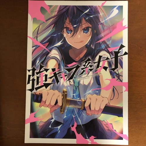 Strong character girl Reia ranicaronica Art Book Illustration - 第 11/24 張圖片