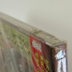 Sega Saturn "Battle Monsters" *Unopened item