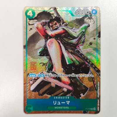 ワンピース カードゲーム 2024 ONE PIECE JP RYUMA #072 PROMO PSA 10 One Piece Card Ryuma MONSTERS 103 P-072 Promo Japanese | eBay