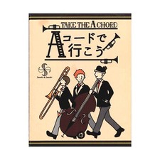 Saashi & Saashi Board Game Take the "A" Chord Box