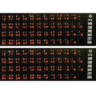 2 PCS Chinese keyboard stickers Waterproof Replacement Computer Laptop Keyboard