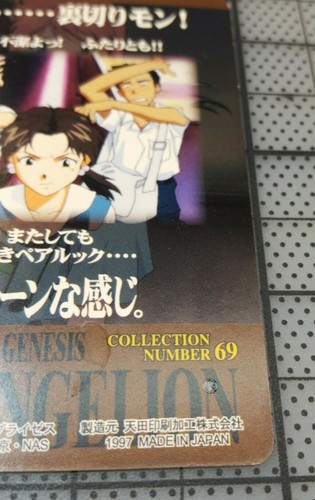 Neon Genesis Evangelion Number 69 1997 Made In Japan Gainax. Episode: 9 Dance  - Picture 3 of 11