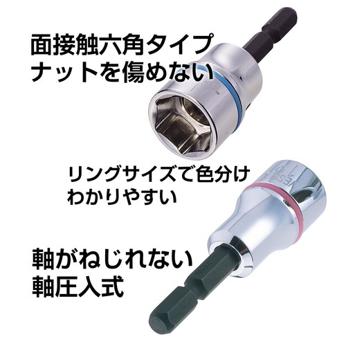 VESSEL Socket Bit Set 5 Pieces BW-70 Hex socket 8 10 12 13 14mm - Picture 3 of 5