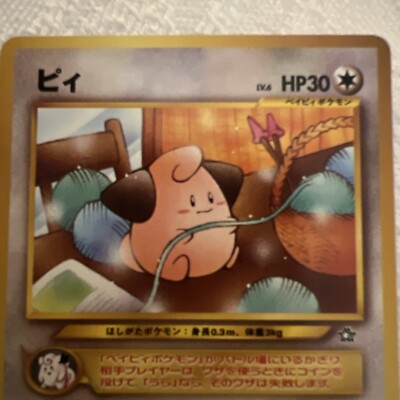 Cleffa Pokemon Japanese Neo Genesis #173 Pokemon Card NM | eBay