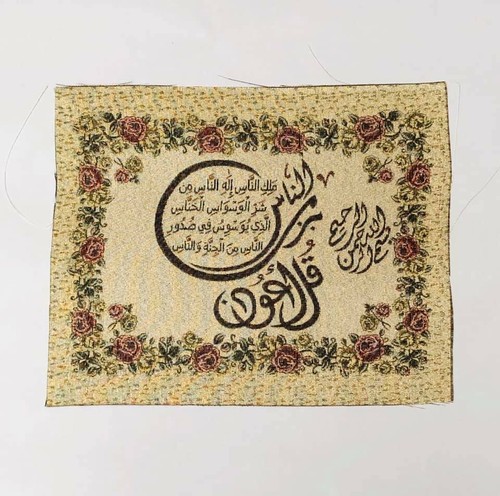 Wall Mural Tapestry Decorative Quran Islamic Wall Art Arabic No Frame No Edge Fi - Picture 6 of 31