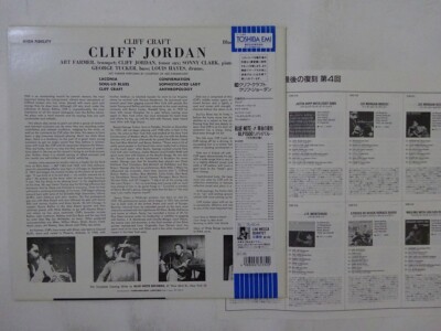 その他 LP Cliff Jordan Cliff Craft BN1582,BLP1582 BLUE NOTE /00260 Cliff Jordan – Cliff Craft – Vinyl (LP, Album, Mono), 1957