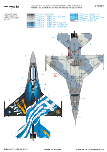1/48 Hellenic AF F-16C ZEUS Demo Team 2015 Special Paint Mask&Decal for Tamiya - Picture 3 of 7