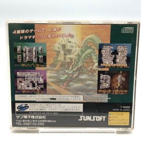 Shanghai The Great Wall Sega Saturn SS Japan NTSC-J