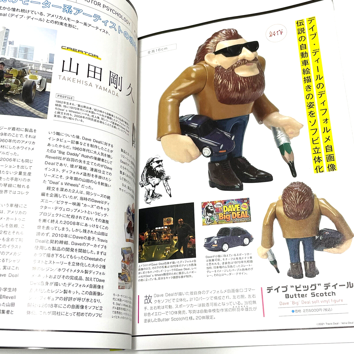 CREATORS SOFVI magazine Soft Vinyl PVC Figures to New CREATORS SOFVI magazine Soft Vinyl PVC Figures to New