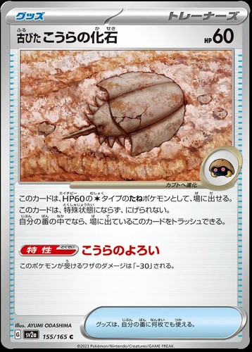 Pokémon 151 Japanese Pick a Card Complete your set Pack Fresh NM Conditions! - Picture 205 of 220