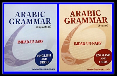 ARABISCHE GRAMMATIKBÜCHER: IMDAD-US-SARF (ETYMOLOGIE) & IMDAD-US-NAHV (SYNTAX) PIRZADA