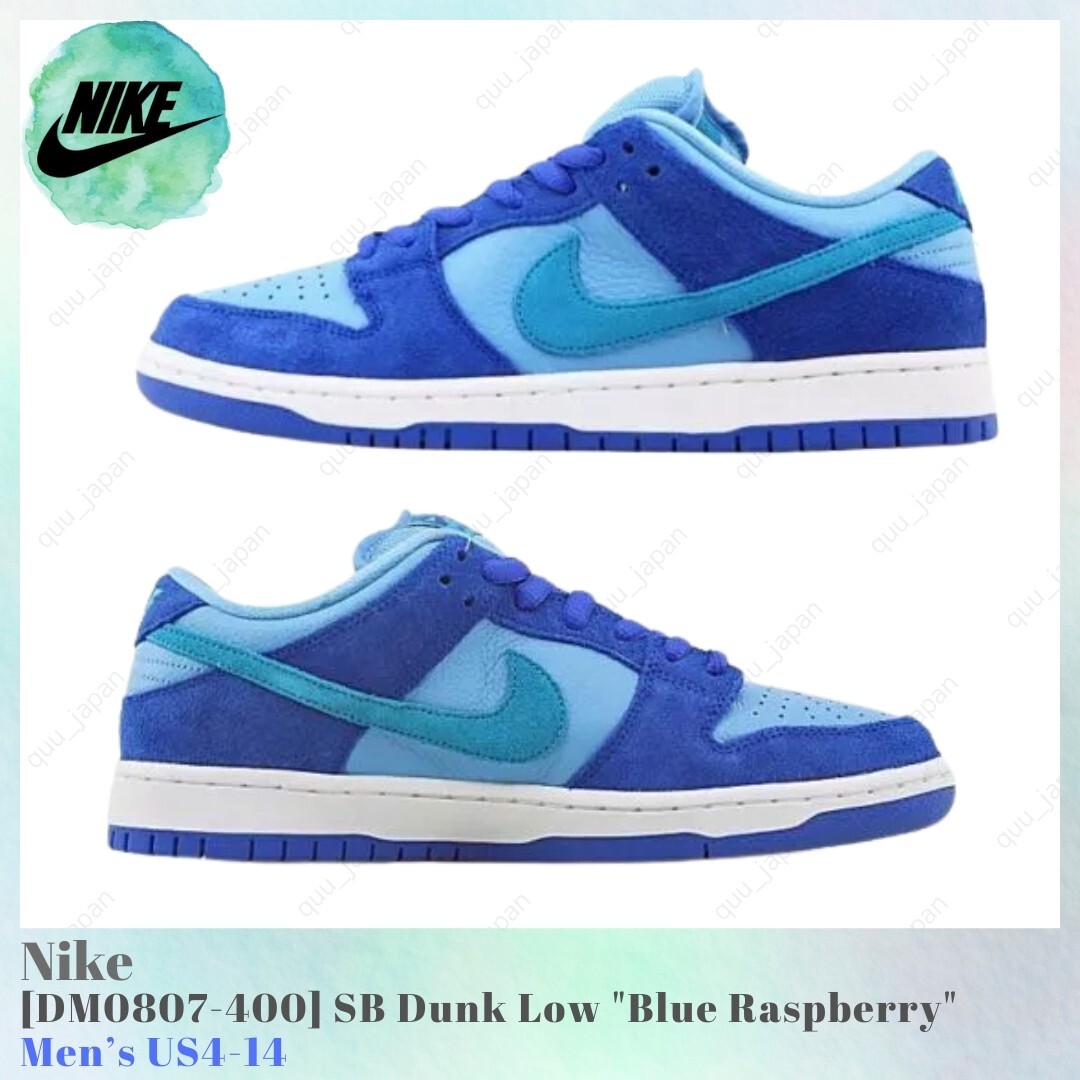 NIKE SB DUNK LOW PRO “Blue Raspberry” What is up with the Nike SB Dunk Low Pro Blue Raspberry