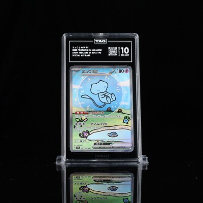 PSA10 ミュウ ex SPECIAL ART RARE #347 PSA 10 Mew ex SAR 347/190 SV4a Shiny Treasure Pokemon Card