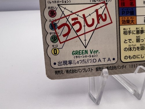 Pokemon Card Gengar No.094 Bandai Carddass 1997 Japanese - Picture 9 of 11