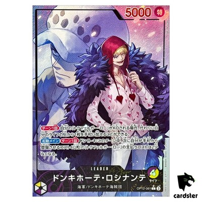 PSA10ドンキホーテ・ロシナンテ L リーダーパラレルOP12-061 178 PSA10ドンキホーテ・ロシナンテ L リーダーパラレルOP12-061 178