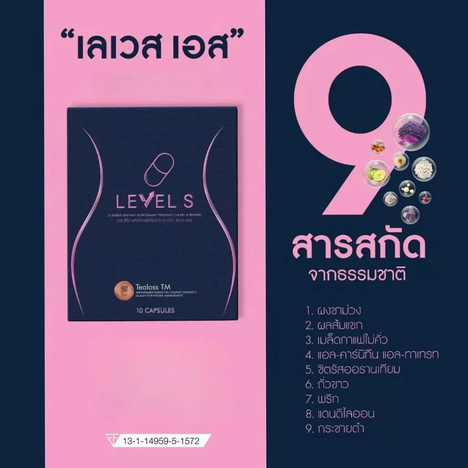 6X Level S Supplement Natural Fat Burn, Lean Body, Weight Management 10 Capsules - Image 4 of 4