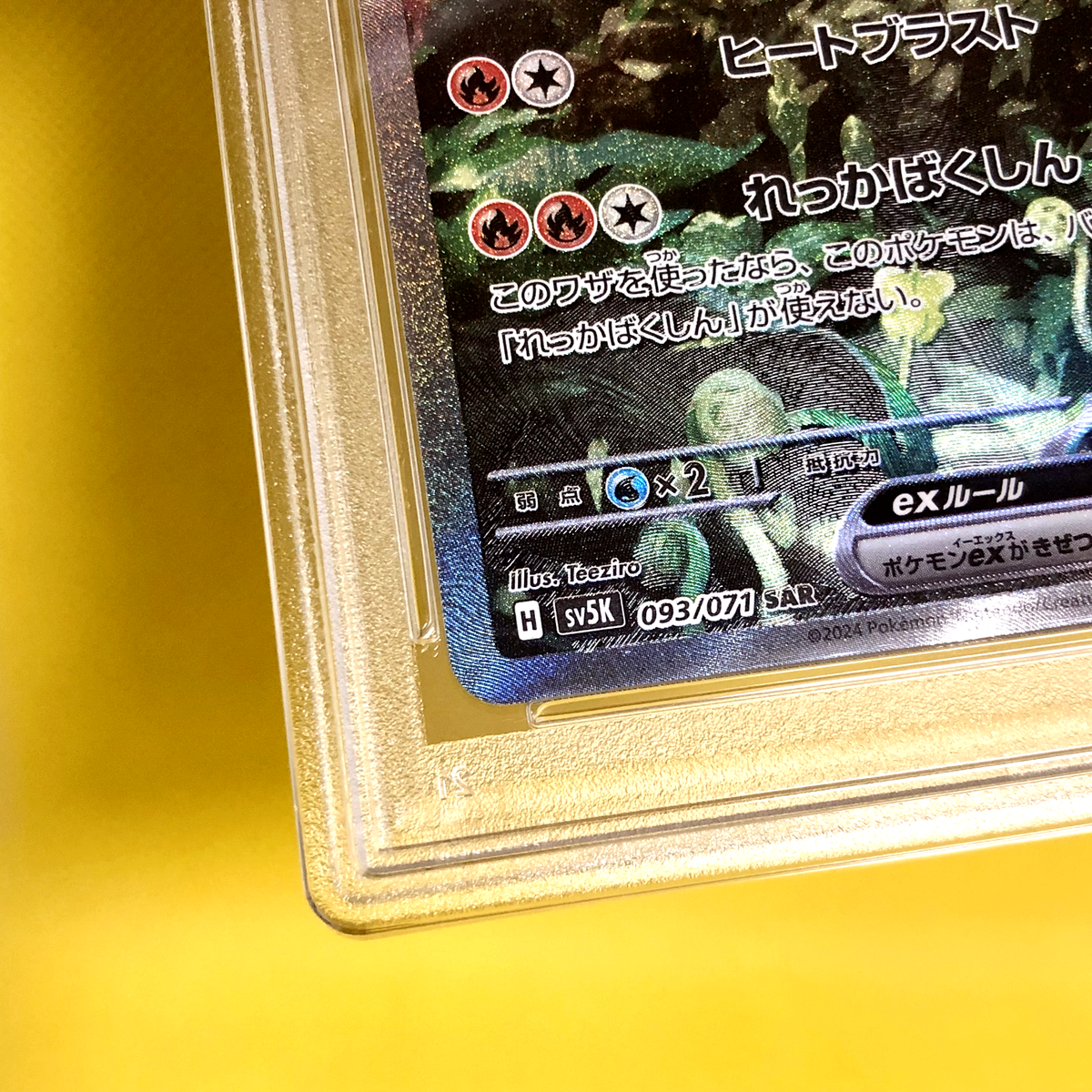 ポケモンカードゲーム GOUGING FIRE ex SAR PSA10 PSA 10 GEM MINT Gouging Fire ex SIR 204/162 Temporal Forces