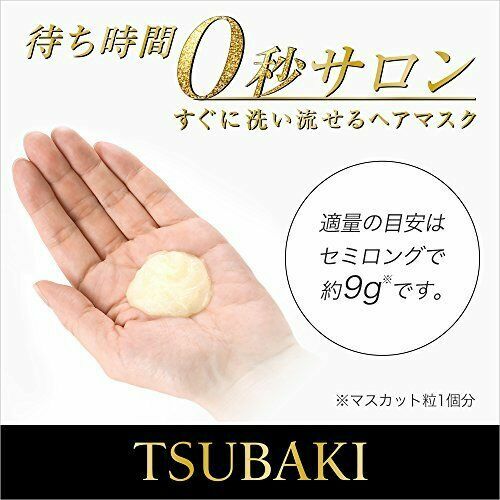 Shiseido TSUBAKI Premium Repair Hair Mask 180g Hair Treatment Salon Grade Care - Picture 7 of 7