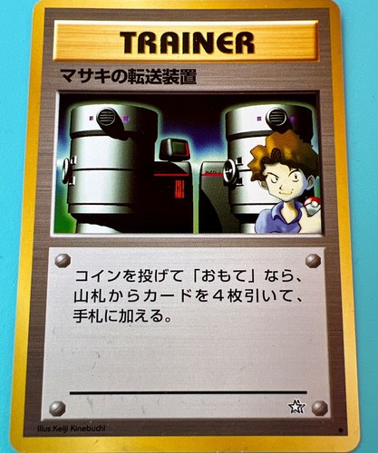 Pokemon 1996 Japanese Bill's Teleporter 20 Bulbasaur Deck VHS Promo Trainer NM-M - Picture 1 of 2