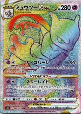 Mewtwo VSTAR Hyper Rare S10b: Pokemon GO 084/071 NM