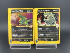 Rocket's Tyranitar & Karen's Tyranitar VS Lot of 2 MP Japanese Pokemon Card