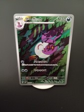 Arbok full art Japanese