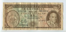 1976 Macau Banco Nacional Ultramarino 5 Patacas Banknote VF WC193